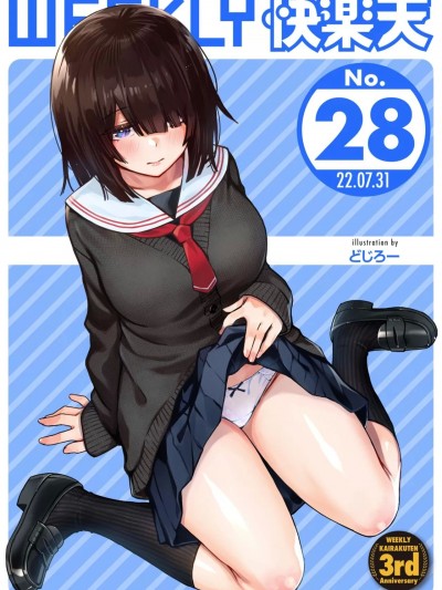 [大鸟可不敢乱转汉化]  [どじろー] 定位置 前編 (WEEKLY 快楽天 2022 No.28) [中国翻訳] [DL版]