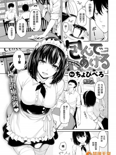 [ちょびぺろ] 包んであげる (COMIC快楽天 2017年12月号) [無邪気漢化組]【無邪気無修宇宙分組】[無修正]