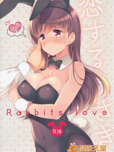 【艦これ エロ漫畫・同人誌】大井「はしたない私のこと・・・っ愛してくれるなら・・・っ」嫉妬をしていじけるバニー姿の大井さんと和姦記事スタート