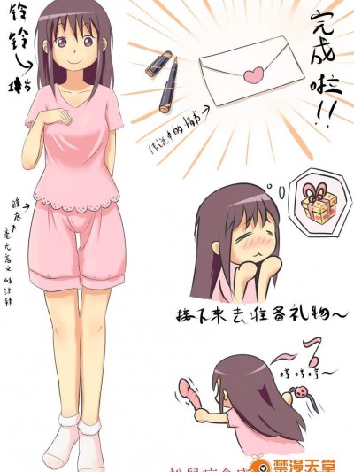 [Chuuni Shoujo][鈴鈴的快樂奴隸生活]