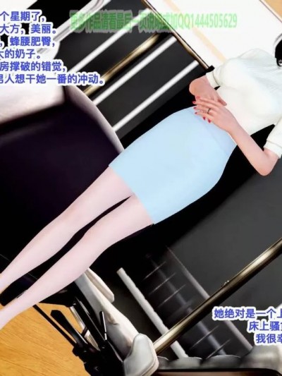 新婚妻子与菜老板改