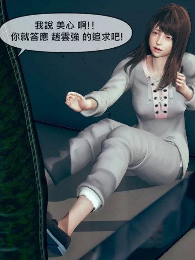 [Chen] 姊妹之情