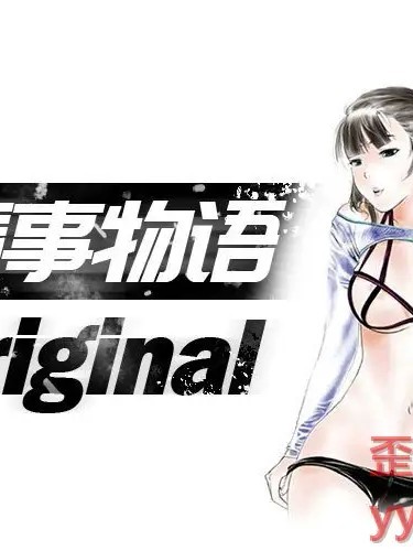 情事物语 Original-第 21 话