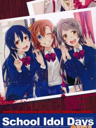 [過剰摂取(狂zip)][School Idol Days]