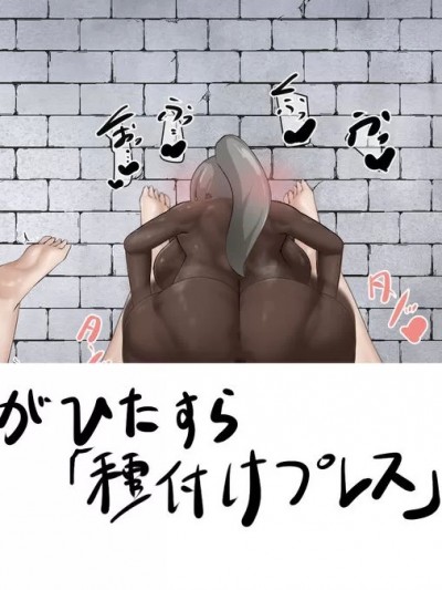 （鸡儿勃特汉化） [白土] ふたなり達がひたすら種付けプレスするのを見るだけの差分集