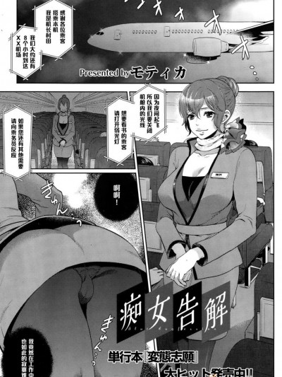 [モティカ] 癡女の告解 (ANGEL 倶楽部 2015年1月號)