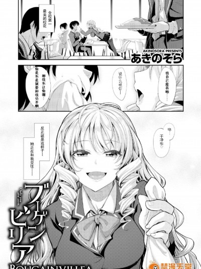 [あきのそら][ブーゲンビリア]