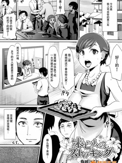 [篠岡ほまれ][未亡人の ストッキング]
