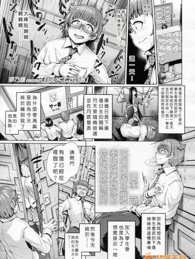 [Yumeno Tanuki] Shiiku Desire (Girls For M Vol. 05) [Chinese] [M系資源聚合漢化組]