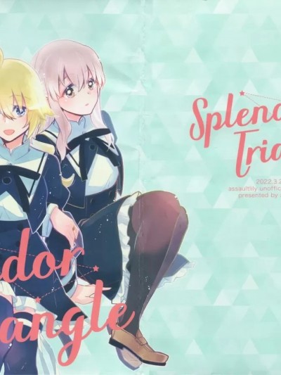 [EZR個人漢化] (Girls Love Festival 34) [アストラッテ (そらと)] きらめきトライアングル Splendor Triangle (アサルトリリィ) [中国翻訳]