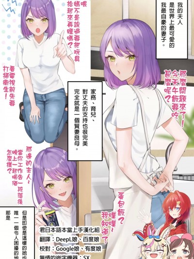 [君日本語本當上手漢化組] [いものりを] 僕の妻は悪魔のtwsm① (常闇トワ) [中国翻訳]