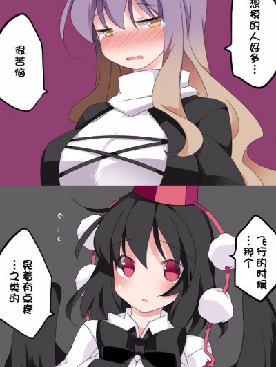 【Kanade漢化組】（ハマー）巨乳少女的煩惱(東方Project)