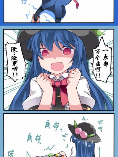 【Kanade漢化組】（ハマー）少女們的腳部按摩(東方Project)