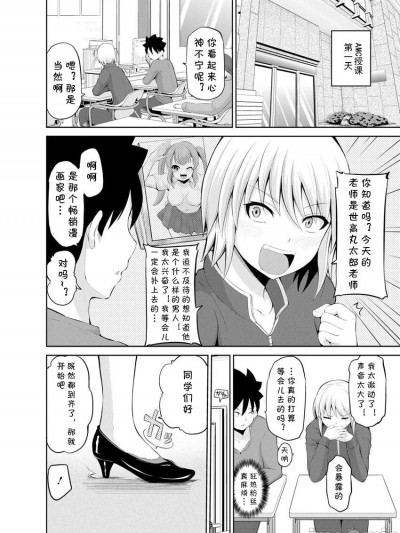 [cqxl自己汉化] [矢野トシノリ] キミとボクとの専門性活 第2話 [中国翻訳] [DL版]