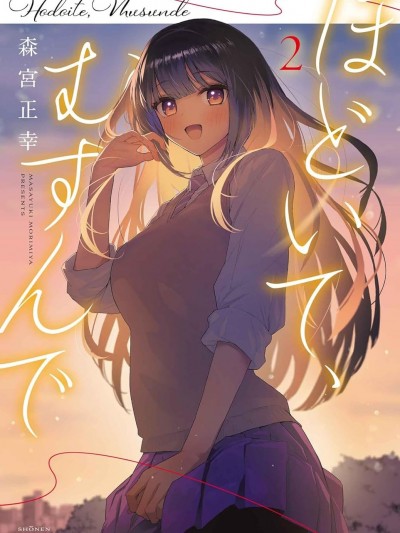 解髮、結髮 [綠茶漢化組] [森宮正幸] ほどいて、むすんで