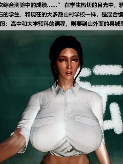 [cartmanyang] 失禁的女教师