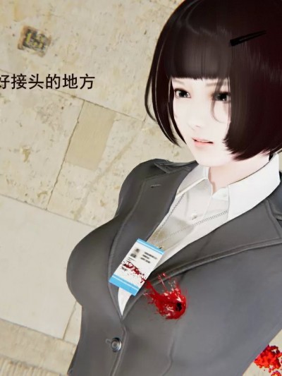[花咲の夜] 巡逻兵的意外收获