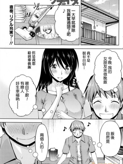 [筧秀隆] クチ・ドメ 第7話