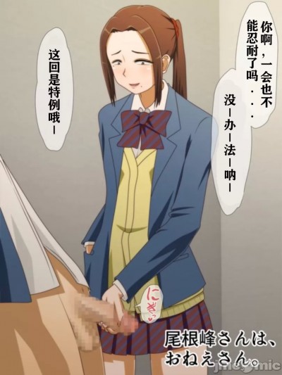 [亲热天堂个人汉化][漸次]尾根峰的课间时间