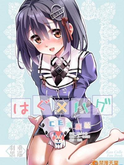 [ブラック金魚(みにまる)][はぐ×ハグ]