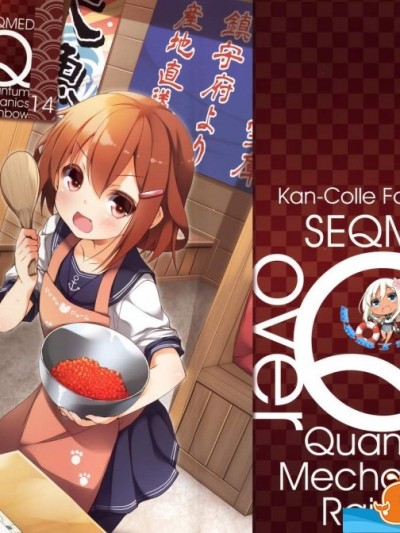 [SEQMED(ユメのオワリ)][Over QMR 14]