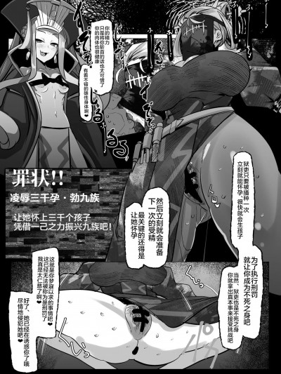 [黎欧出资汉化] [Mr.way] 武則天の酷吏に永遠に種付けし続けなければいけなくなった (Fate/Grand Order) [中国翻訳]