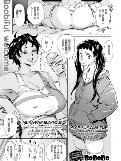 [ボボボ] 愛myシェアメイト (COMIC X-EROS)