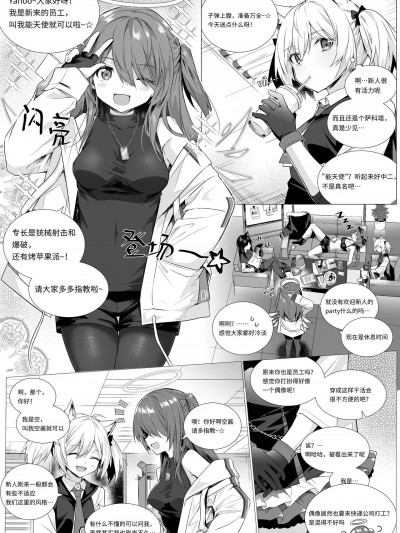 [kataokasan] 扶她空 x 能天使 + 2张赠品插画 (Arknights) [Uncensored]
