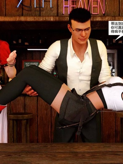 欲望幻想Tifa