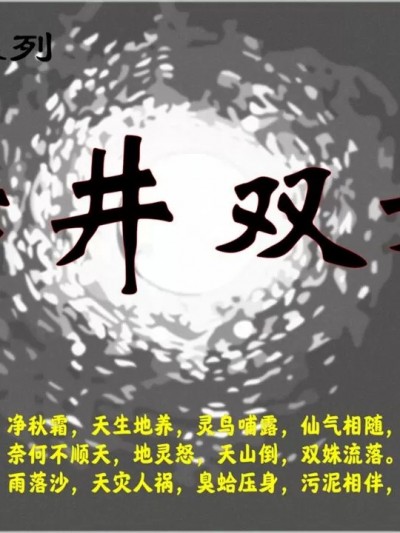 [血清零] 血神罪境·极道恶堕·枯井双姝 01-06(完)