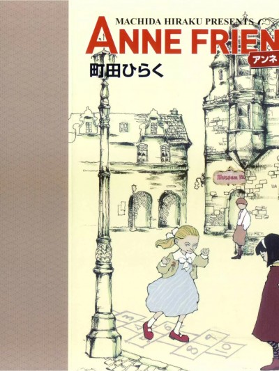 Machida Hiraku - Anne Friends