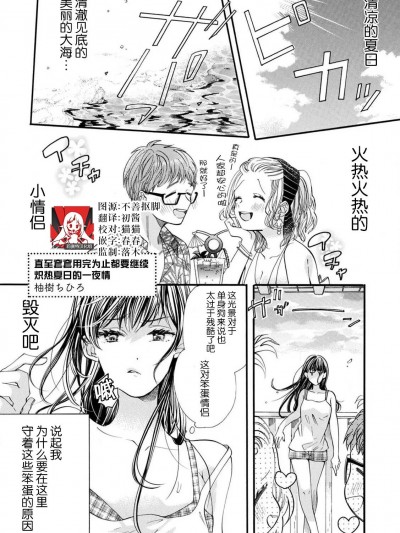 直至套套用完为止都要继续 炽热夏日的一夜情[莉赛特汉化组] [柚樹ちひろ] ゴムが尽きるまで何度も。熱い夏のワンナイトラブ (ハジメテ×ケダモノ×絡みあうふたり。～オトメチカアンソロジー～【合本版】) [中国翻訳]