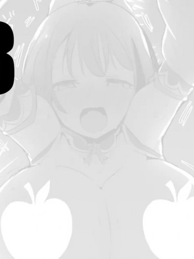 [りんごくらぶ] 茄子さんとこっそり編 [中国翻译]