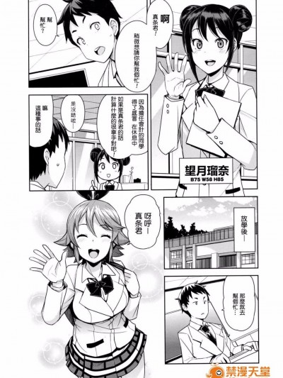 [たまごろー] 男子更生委員會 対 男子墮落委員會 (COMIC ペンギンクラブ山賊版 2016年4月號)