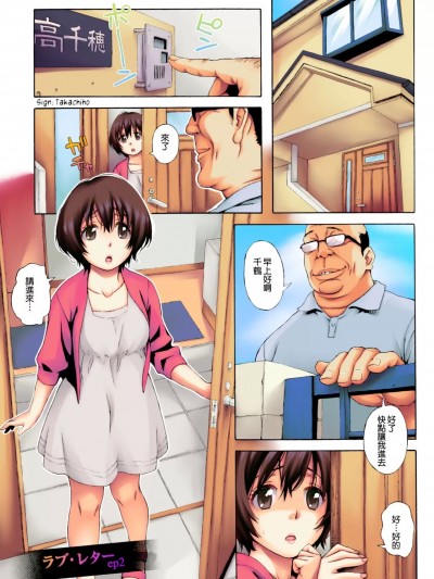 [甚六] ラブ･レター ep2 (ラブ･レター) [中国翻訳] [無修正]