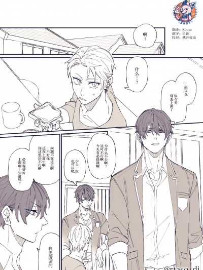 摘下项圈的方法 [神州国光社] [doji] 首輪の外し方 [中国翻訳]