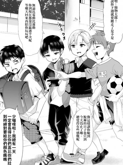 原本回老家想給當年欺負我的人一點顏色瞧瞧結果卻引爆了意外的戰火 [成為666夢幻四重奏後不知道還會不會餐餐吃三碗公的前教導聖女後援會] [第(マツモトケンゴ)] 地元のいじめっ子達に仕返ししようとしたら、別の戦いが始まった。 [中国翻訳]