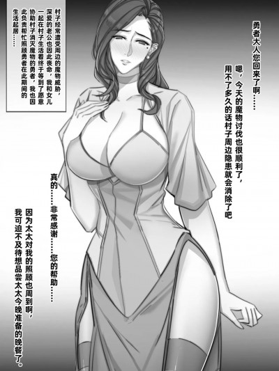 [ManNa] NTR勇者物语
