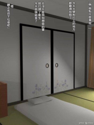 [まどろみ行灯 (まどろみ)] 旦那の留守中に寝室で…