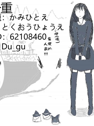 (个人汉化)(ゆっくり) [とくおうひょうえ] 纸一重