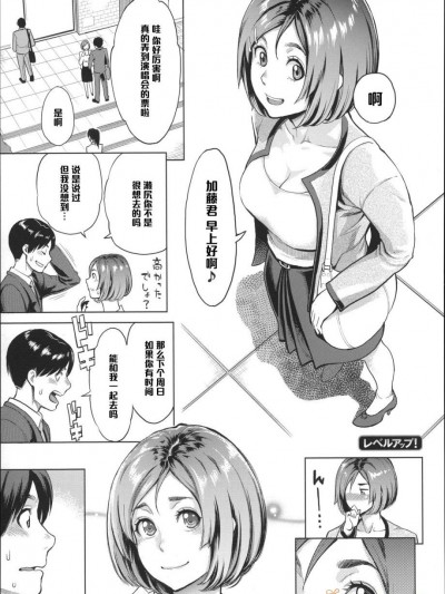 [三上キャノン] レベルアップ！