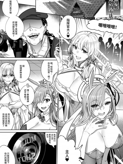 [不咕鸟汉化组] [Duokuma] コミケでオフパコする方法 [中国翻訳]