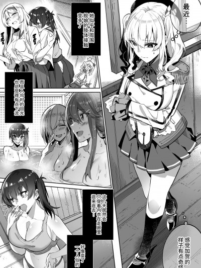 [Duokuma] 艦これ 加賀&鹿島憑依 [中国翻訳]