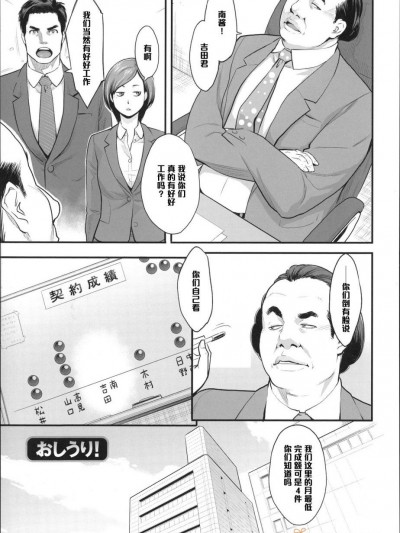 [三上キャノン] おしうり! (絶頂欲求)