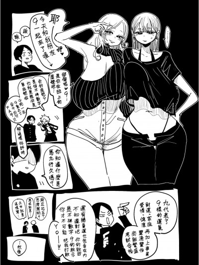 [Banana手工漢化] [したらなな] 先日、助けていただいた〇〇です。 #11 9も恩返し【R18?】 [中国翻訳]