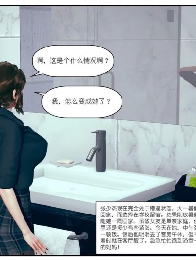[小林绿子] 我变成了女朋友的妈妈了？！ 01-03（完）