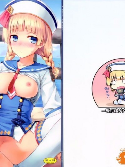 (C84) [影法師通訊協定 (Hiten)] 緊急クエスト-受付嬢が大変です- (モンスターハンター)