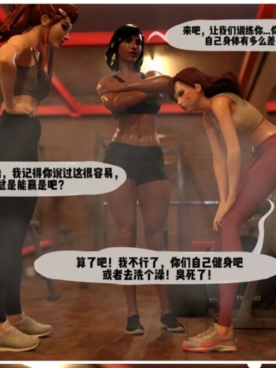 D.VA在健身房被臭脚惩罚 (djsymq机翻汉化) [earlpedibus] D.va's Sweaty Punishment