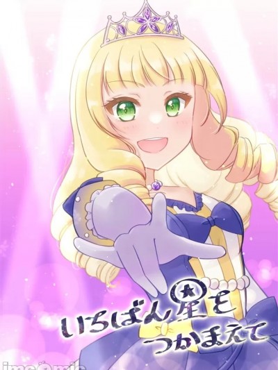 [土星冰淇淋汉化] (C100) [めりっぴぃー(長月蒼、長月ちほる)] いちばん星をつかまえて (ラブライブ! スーパースター!!)[中国翻訳]