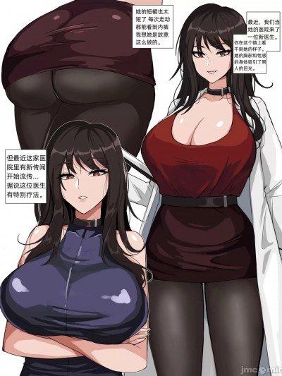 [hellaP] The doctor's special treatment [百有度道个人机翻]
